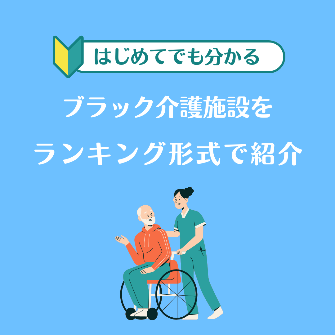 ブラック な 業界 ランキング (99) 사진
